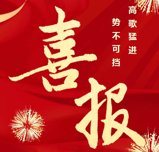 ϲ|(zhun)עT(zhun)I(y)ЧϾͨƼ޹˾ɹxKʡ2024Ȍ(zhun)СI(y)һ
